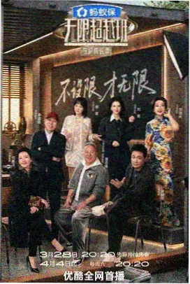 周三菜市场综艺归档卡片封面